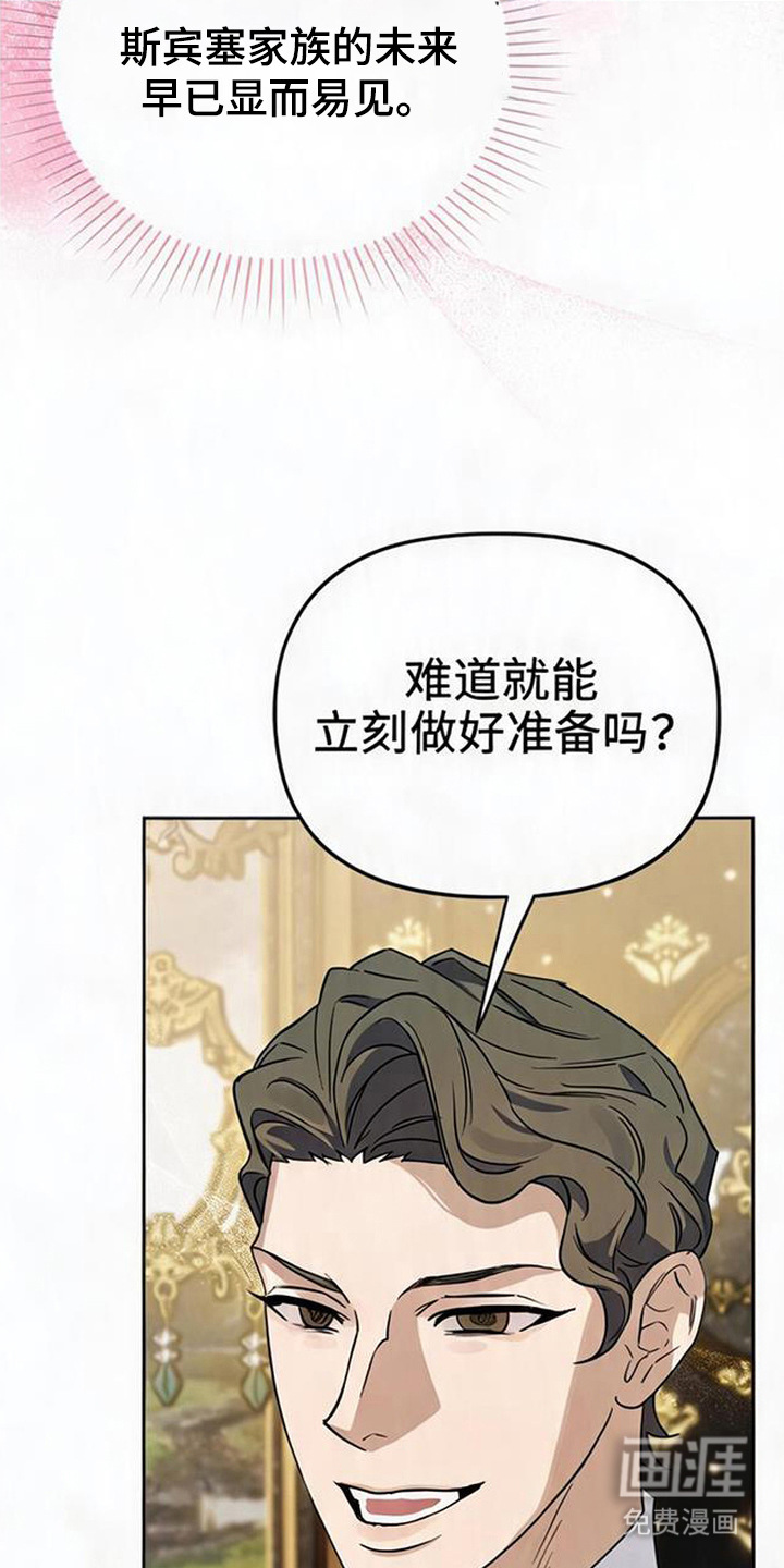 沉默的爱意漫画-图12
