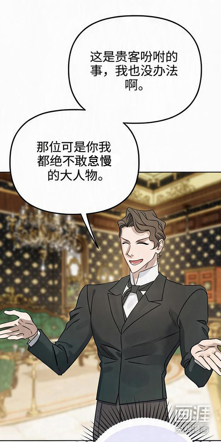 沉默的爱意漫画-图18