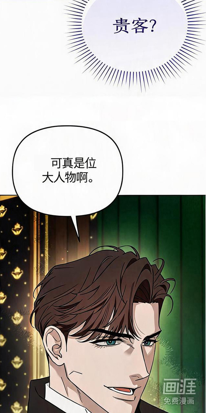 沉默的爱意漫画-图19