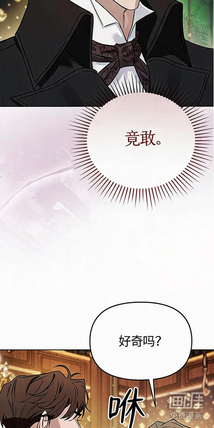 沉默的爱意漫画-图20