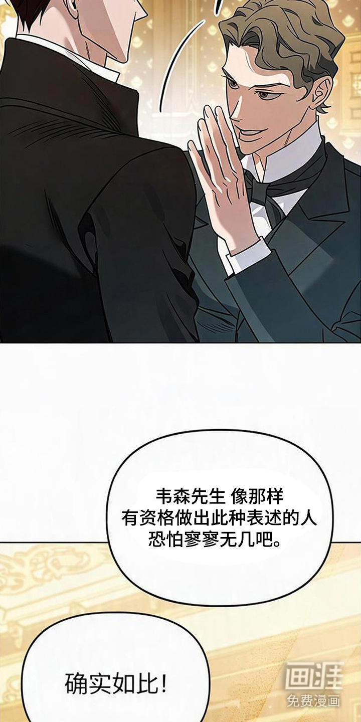 沉默的爱意漫画-图21