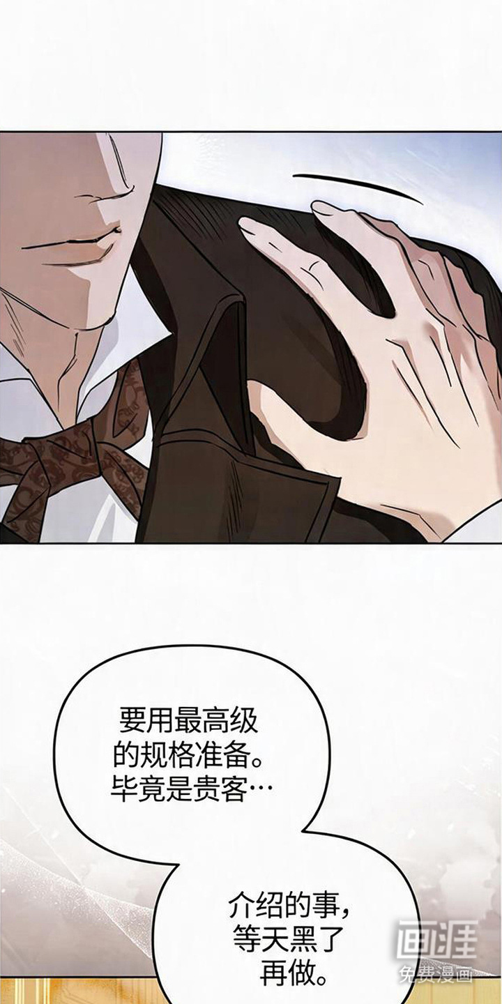 沉默的爱意漫画-图23