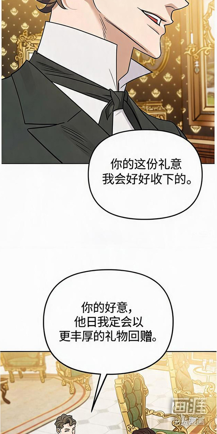 沉默的爱意漫画-图3