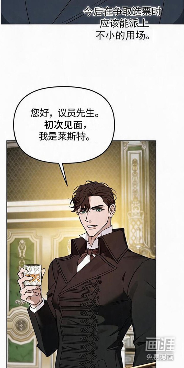 沉默的爱意漫画-图13