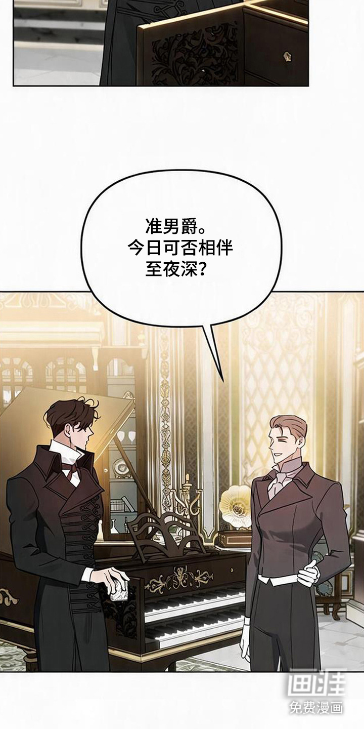 沉默的爱意漫画-图14
