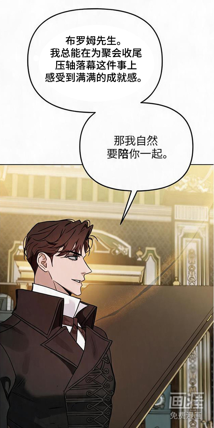 沉默的爱意漫画-图15