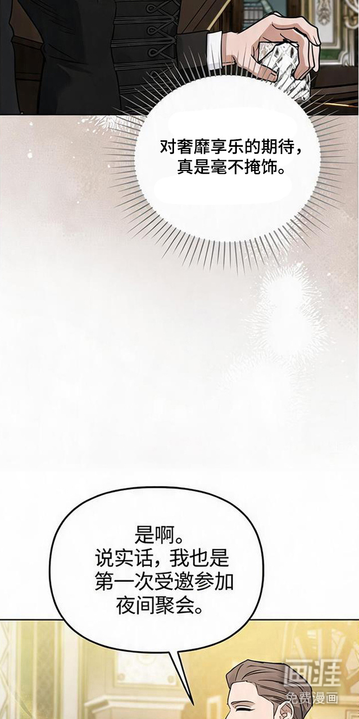 沉默的爱意漫画-图16