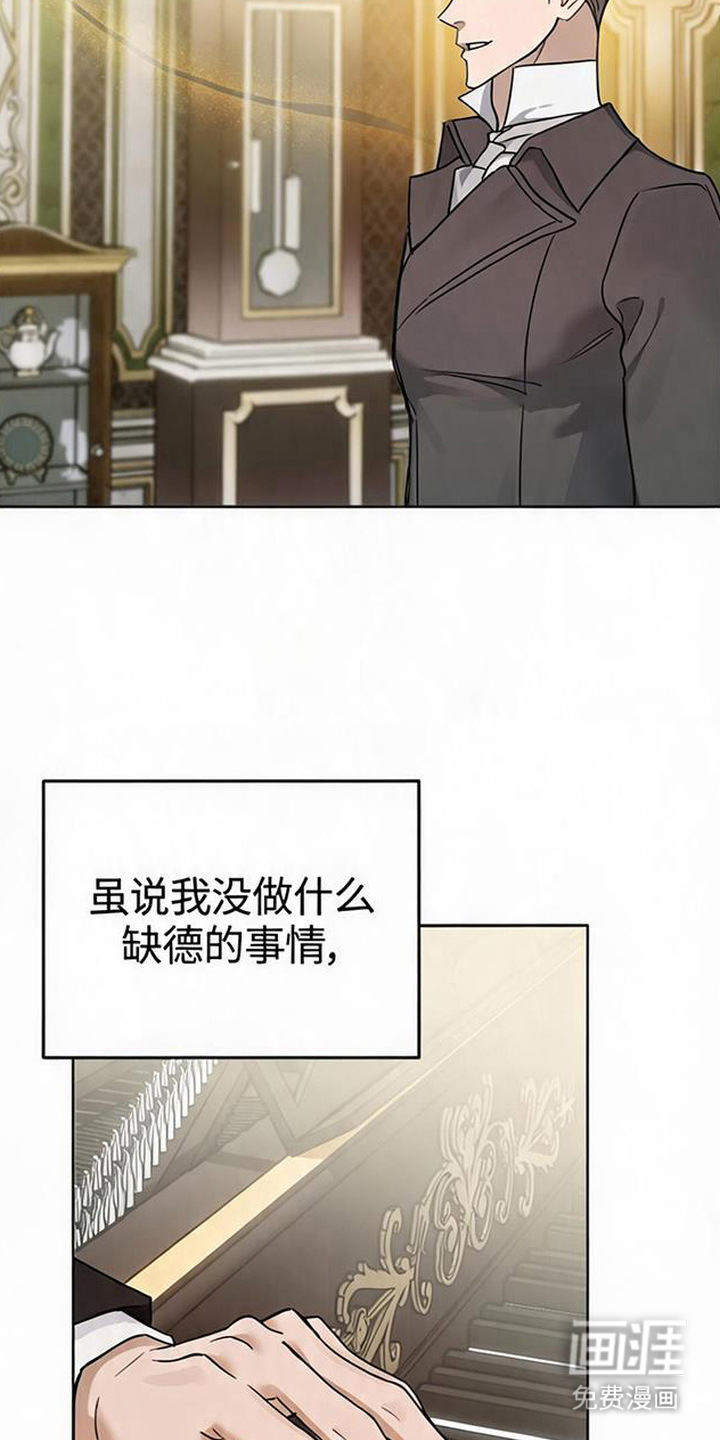 沉默的爱意漫画-图17