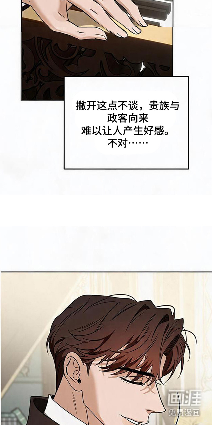沉默的爱意漫画-图18