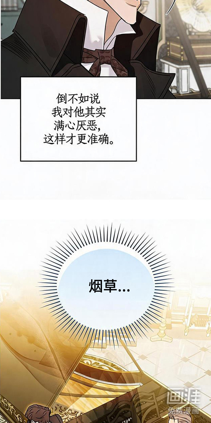 沉默的爱意漫画-图19