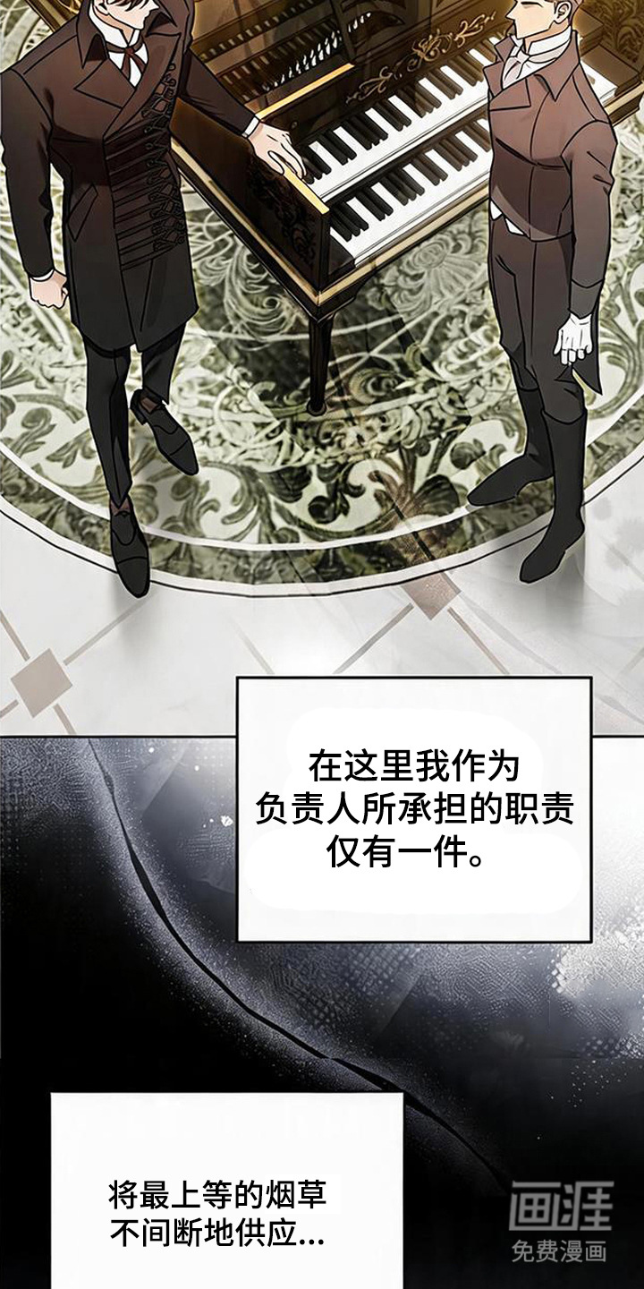 沉默的爱意漫画-图20