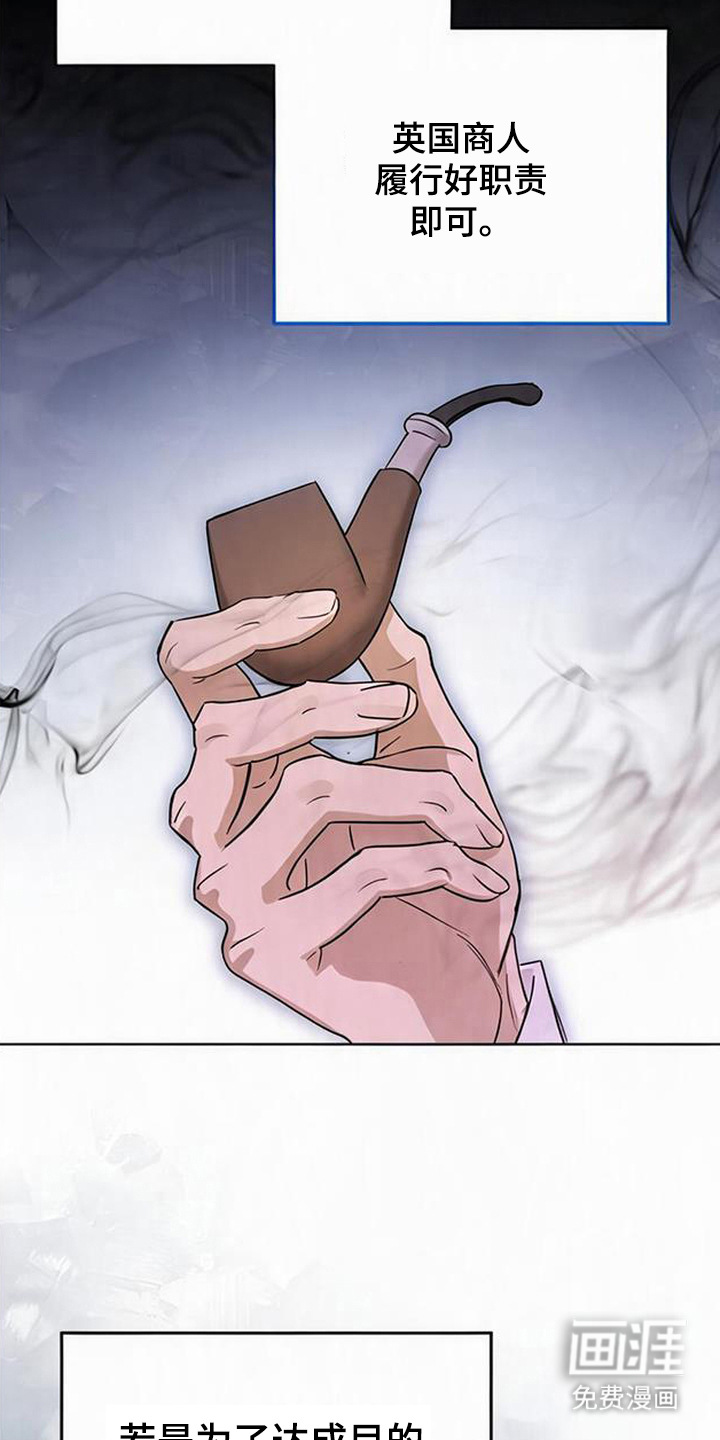 沉默的爱意漫画-图21