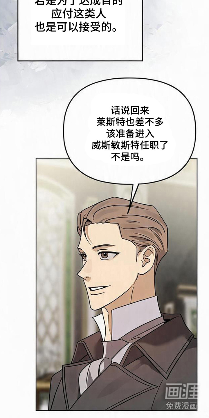 沉默的爱意漫画-图22