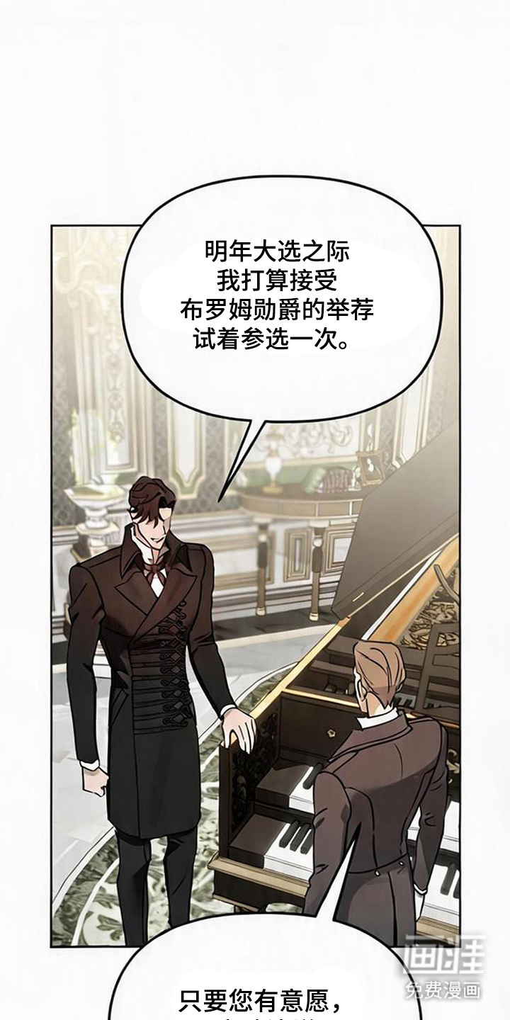 沉默的爱意漫画-图23