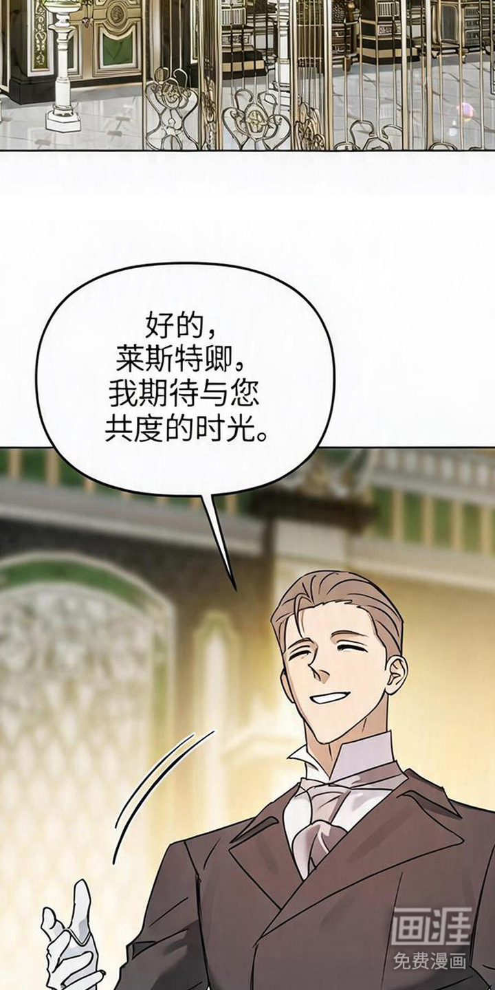 沉默的爱意漫画-图28