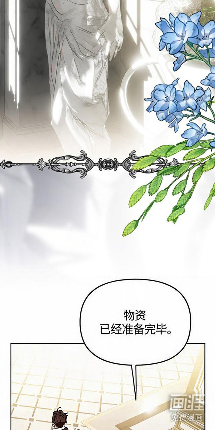 沉默的爱意漫画-图3