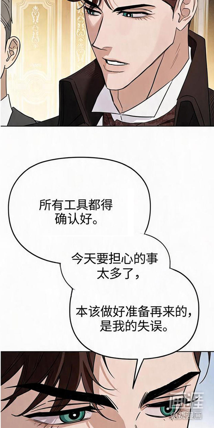 沉默的爱意漫画-图5