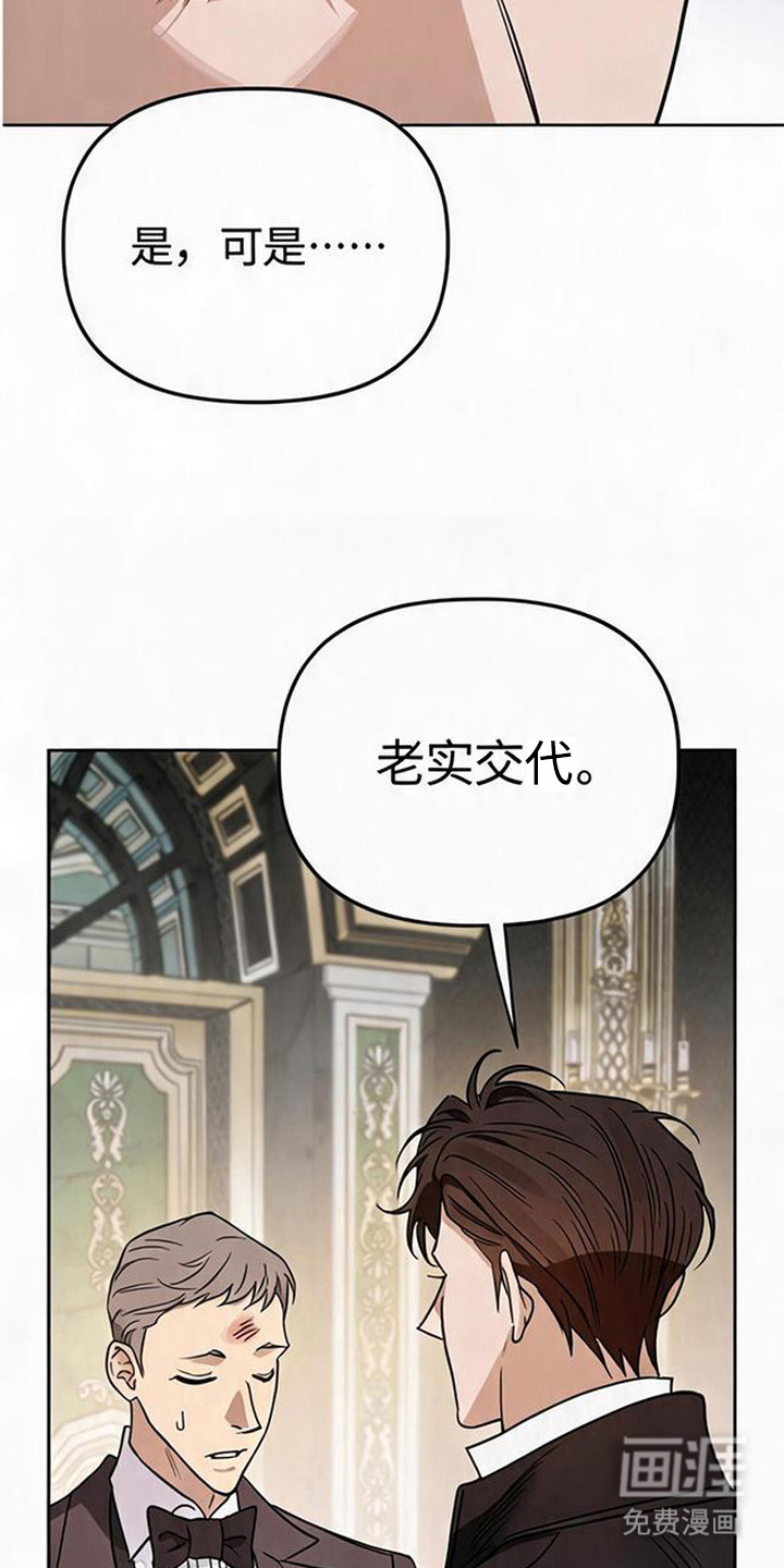 沉默的爱意漫画-图6