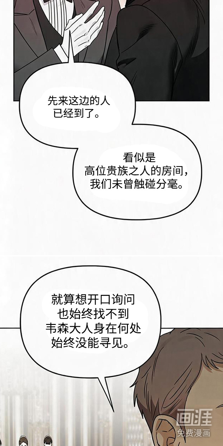 沉默的爱意漫画-图7