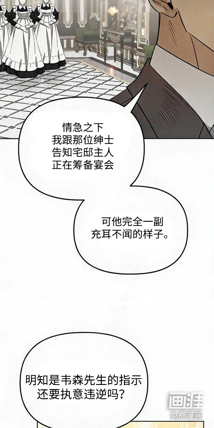 沉默的爱意漫画-图8