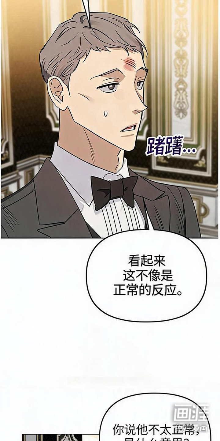 沉默的爱意漫画-图10