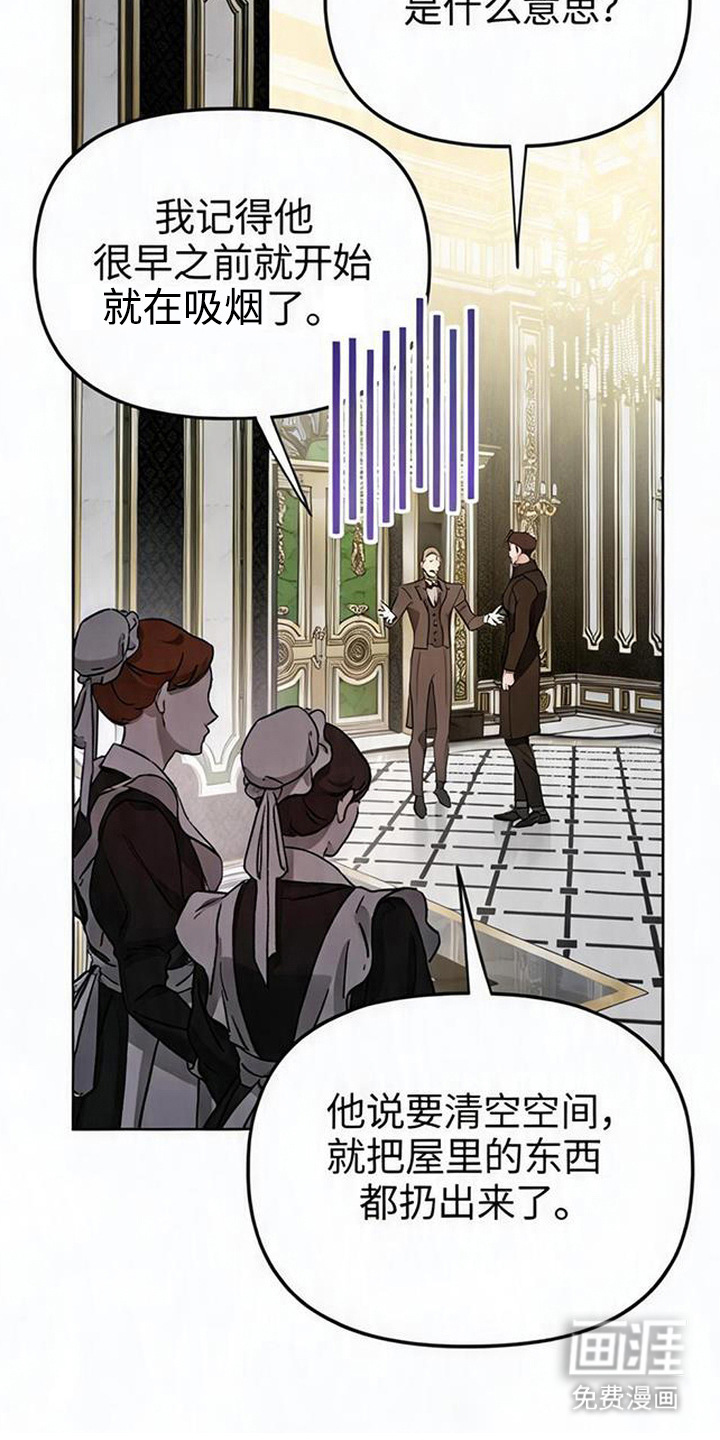沉默的爱意漫画-图11
