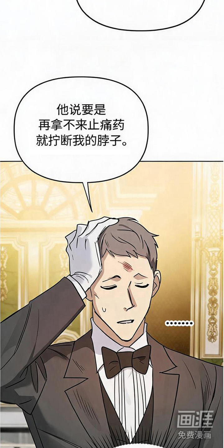 沉默的爱意漫画-图13