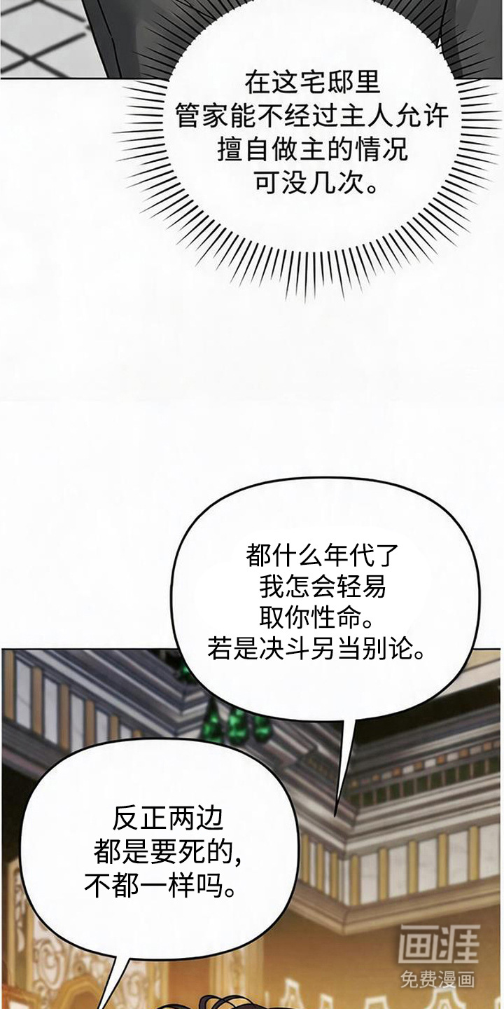 沉默的爱意漫画-图14