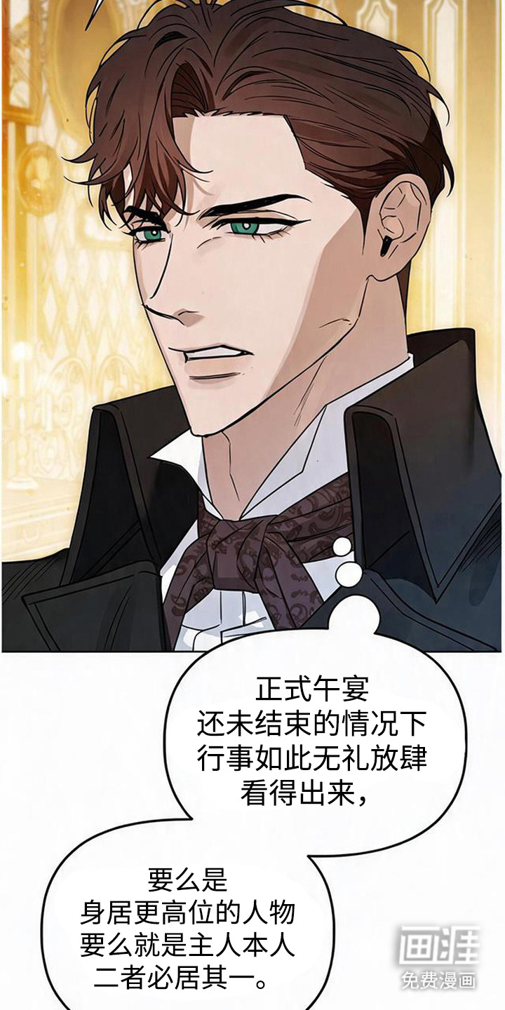 沉默的爱意漫画-图15