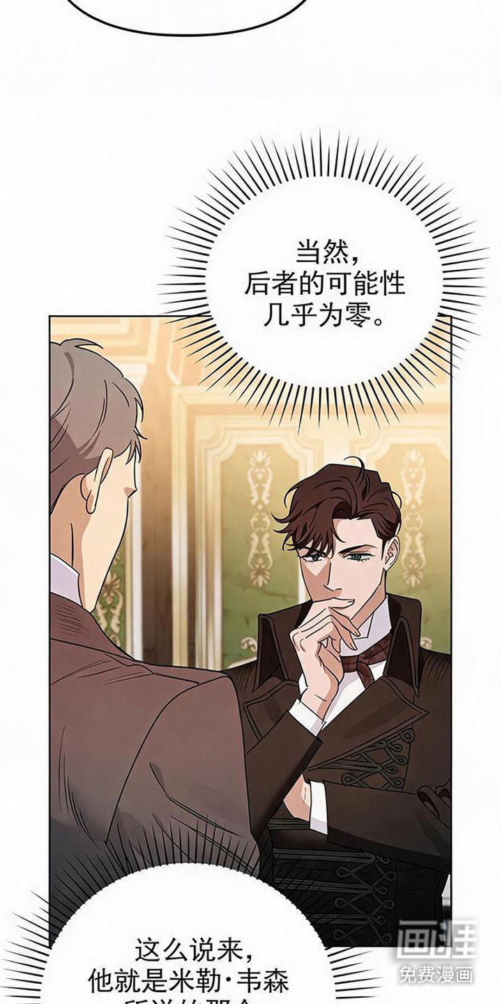 沉默的爱意漫画-图16