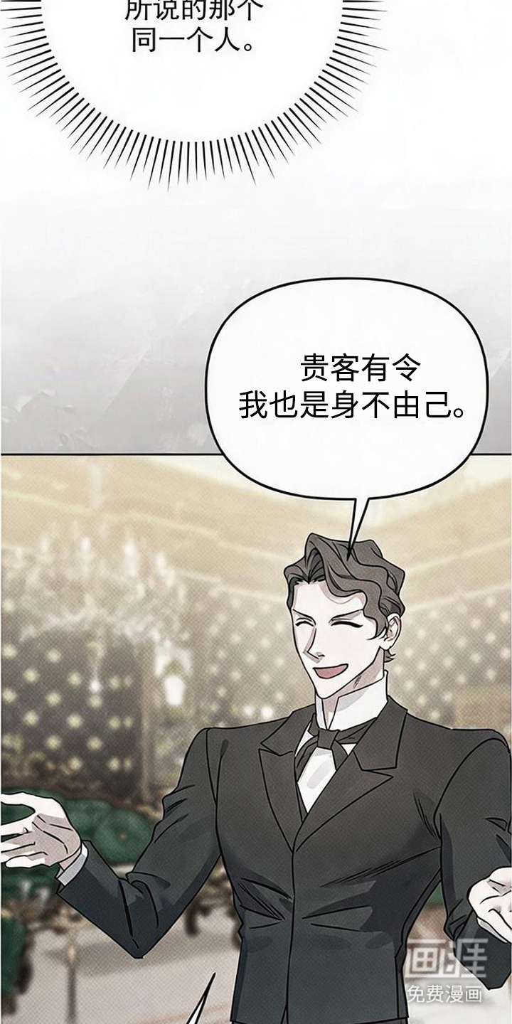 沉默的爱意漫画-图17