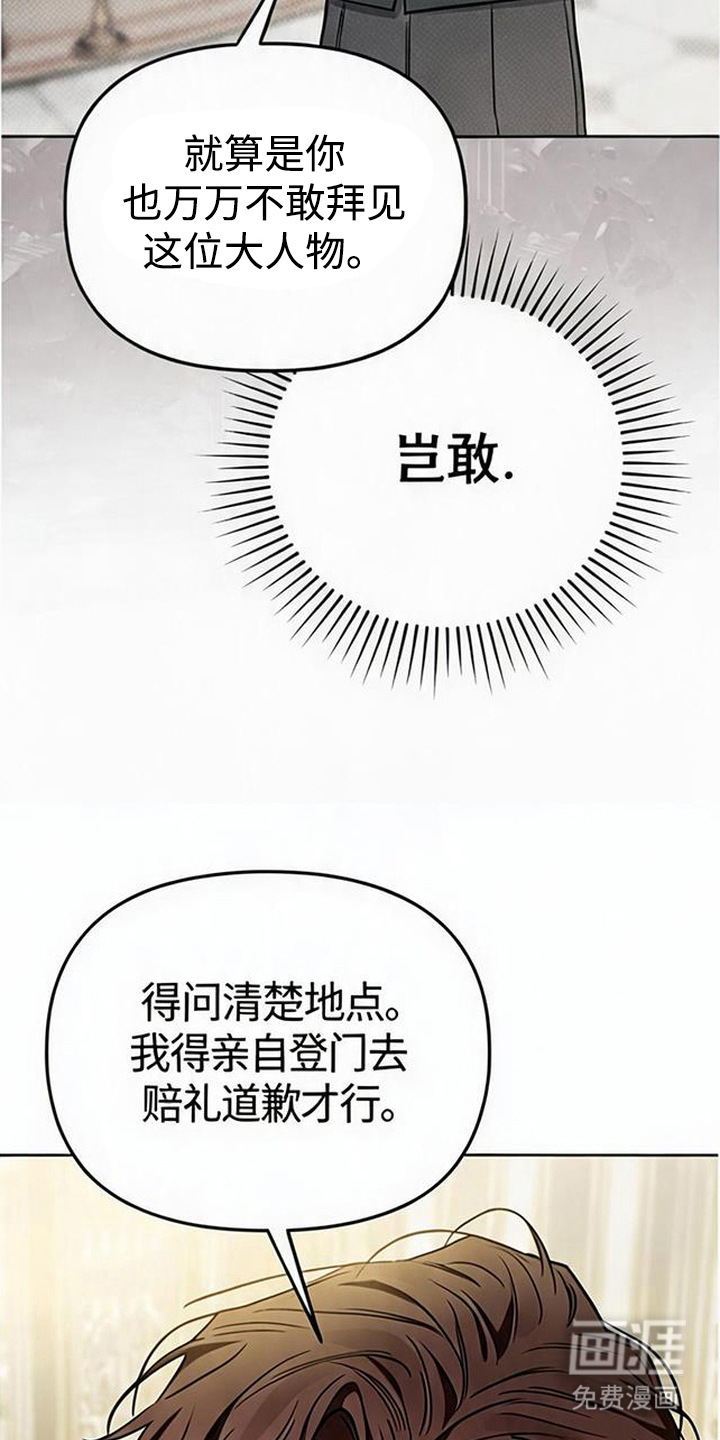 沉默的爱意漫画-图18