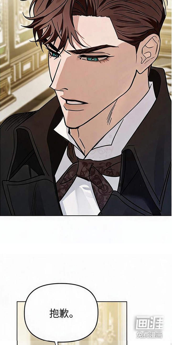 沉默的爱意漫画-图19