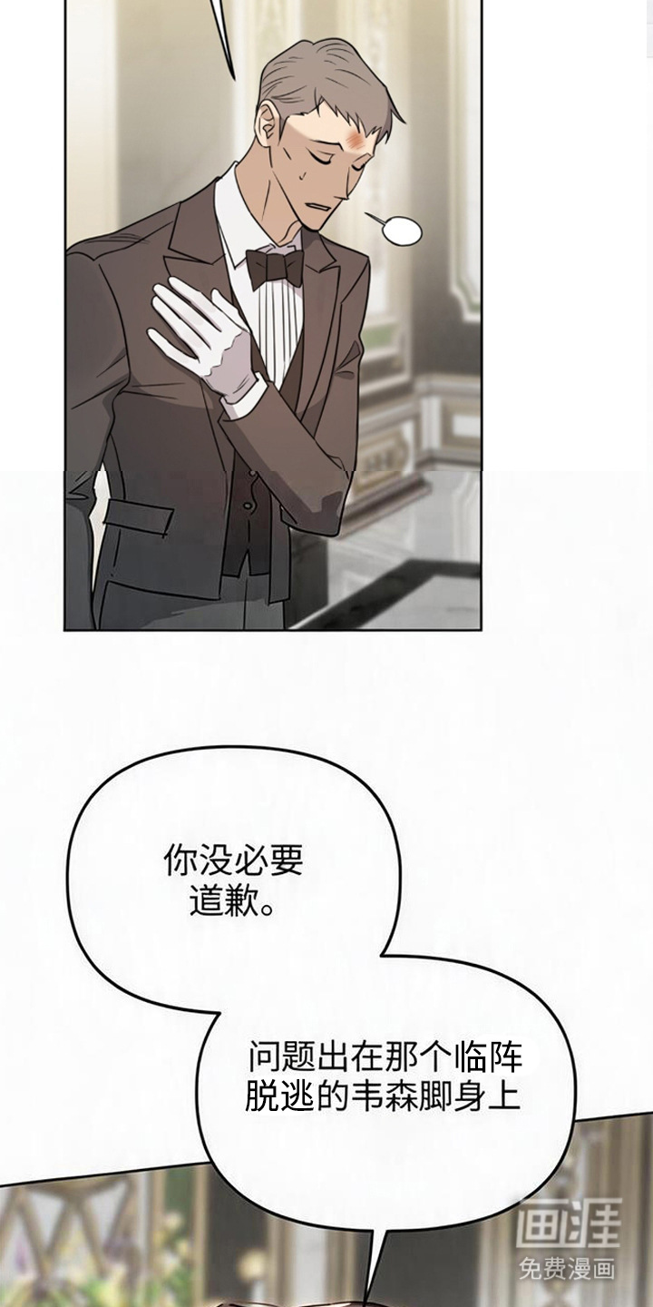 沉默的爱意漫画-图20