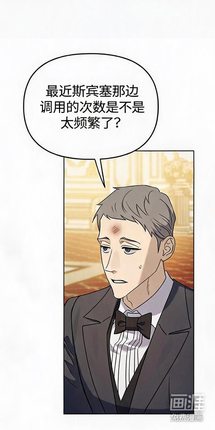沉默的爱意漫画-图25