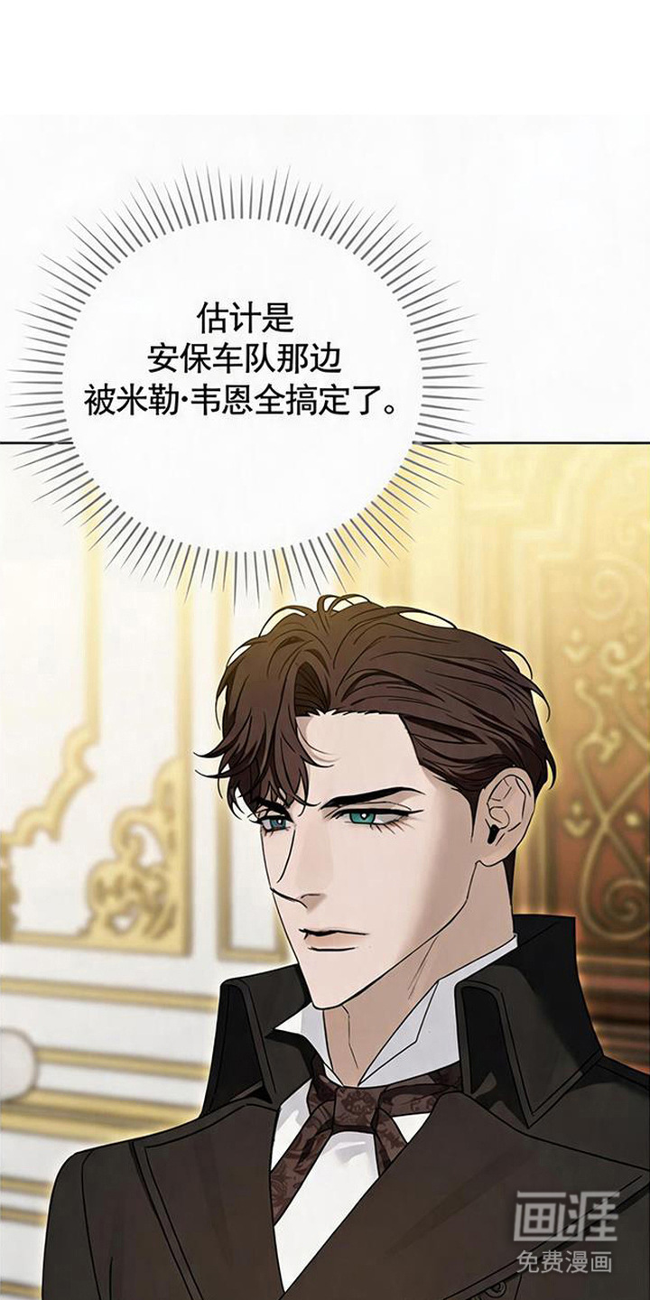 沉默的爱意第7话第1页