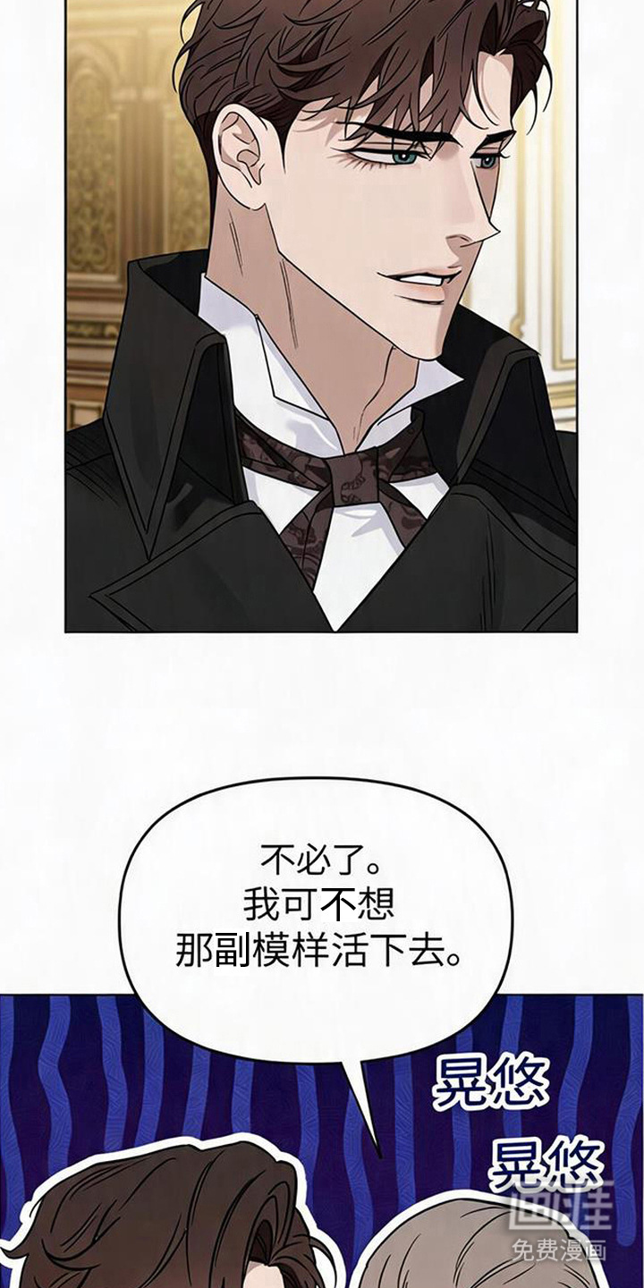 沉默的爱意漫画-图3
