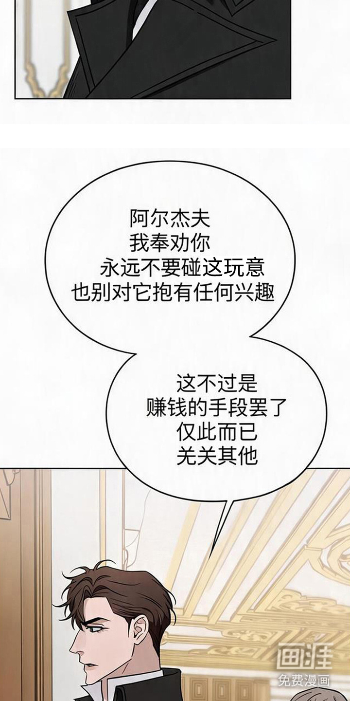沉默的爱意漫画-图5
