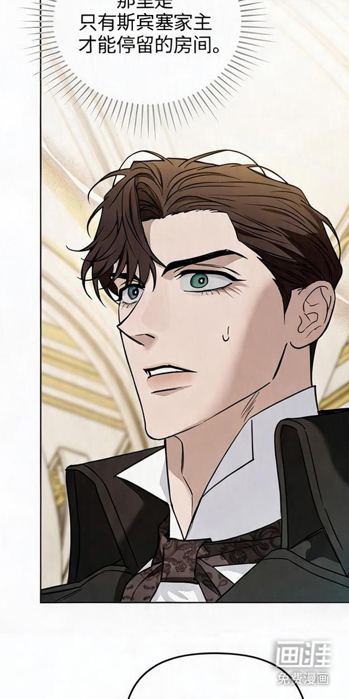 沉默的爱意漫画-图14