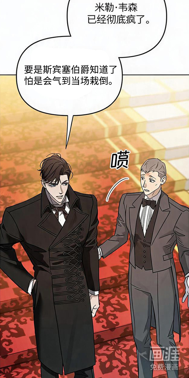 沉默的爱意漫画-图15