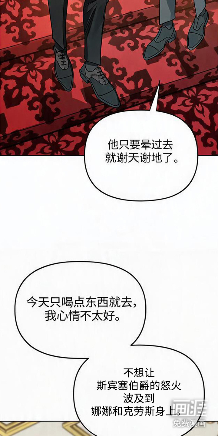 沉默的爱意漫画-图16