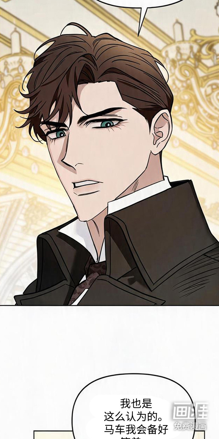 沉默的爱意漫画-图17