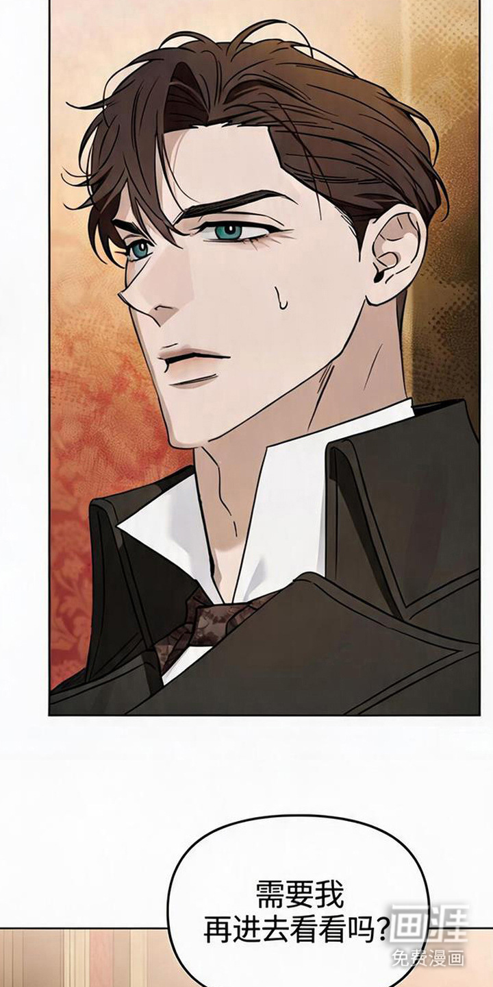 沉默的爱意漫画-图20