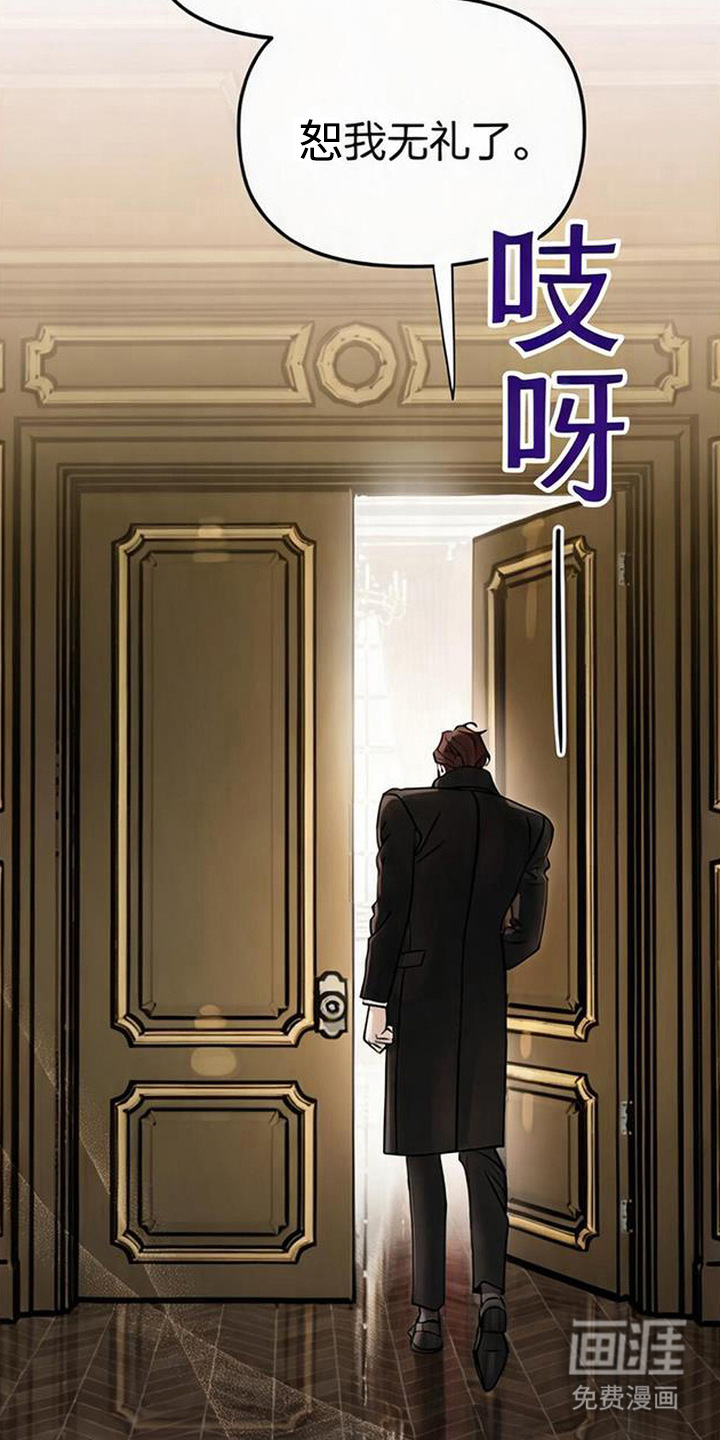 沉默的爱意漫画-图25