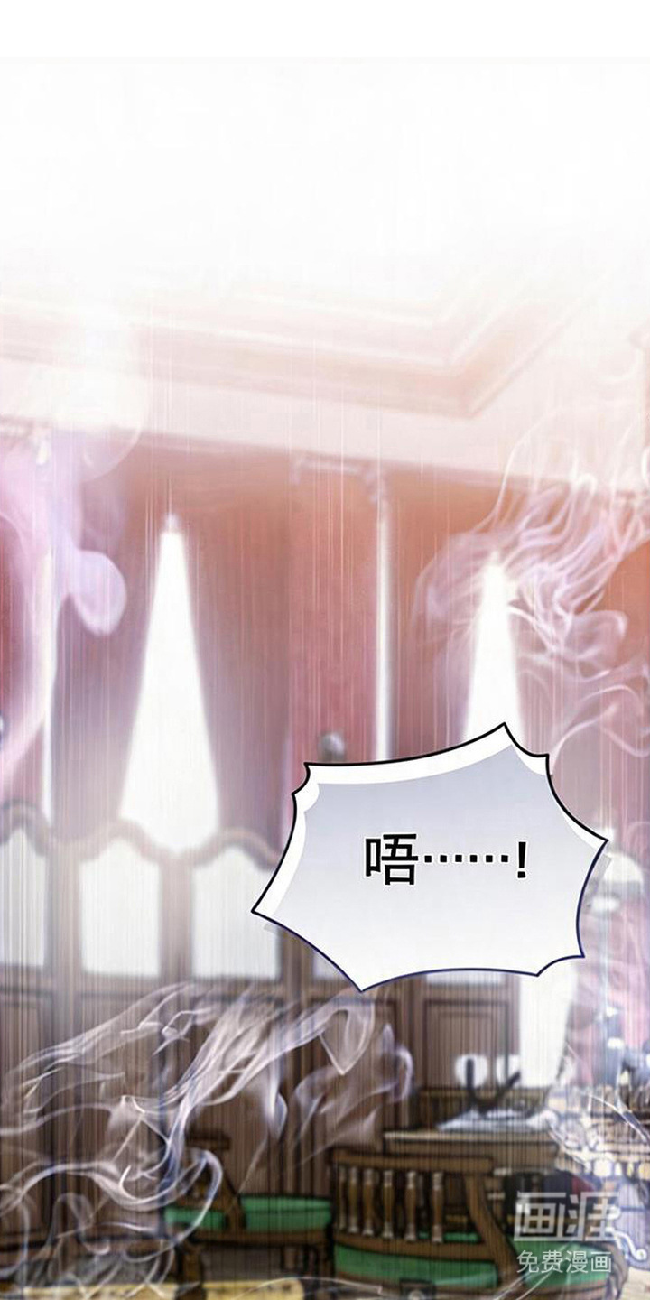 沉默的爱意第8话第1页