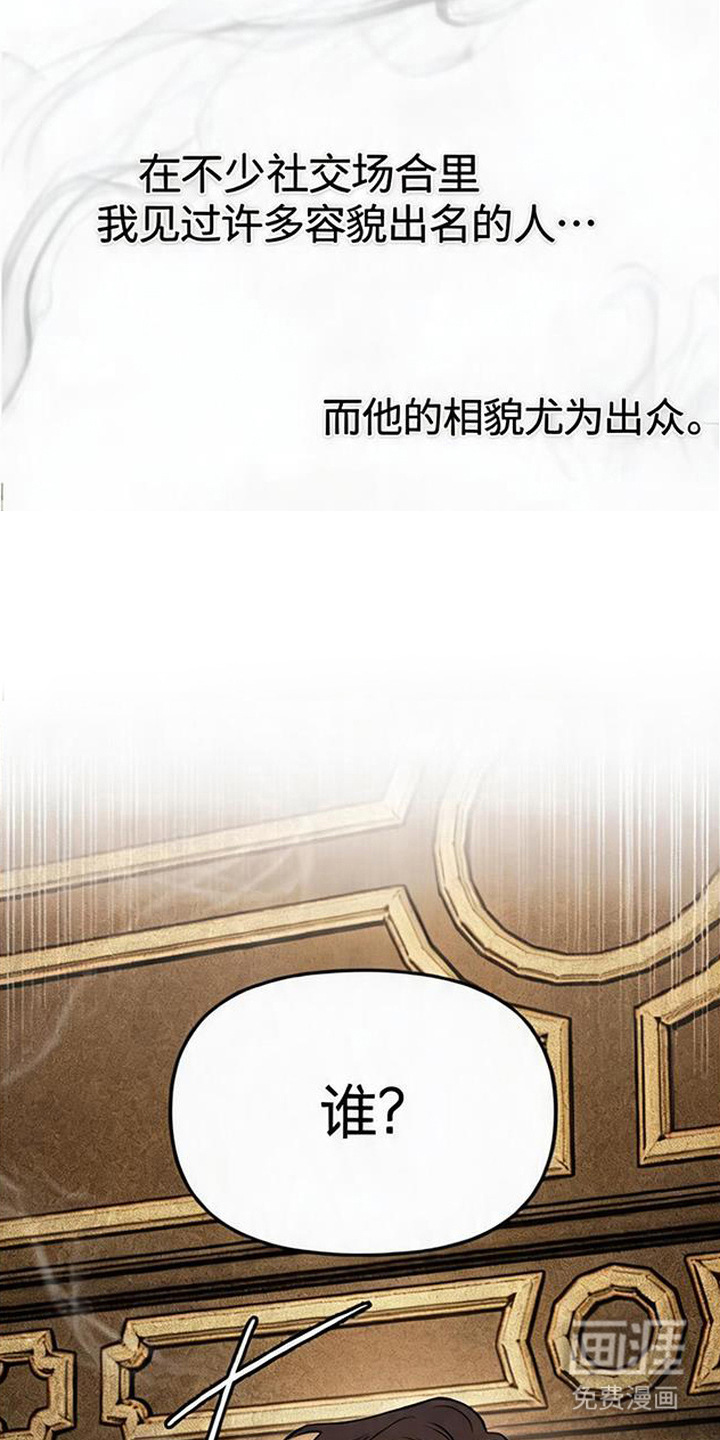 沉默的爱意漫画-图6