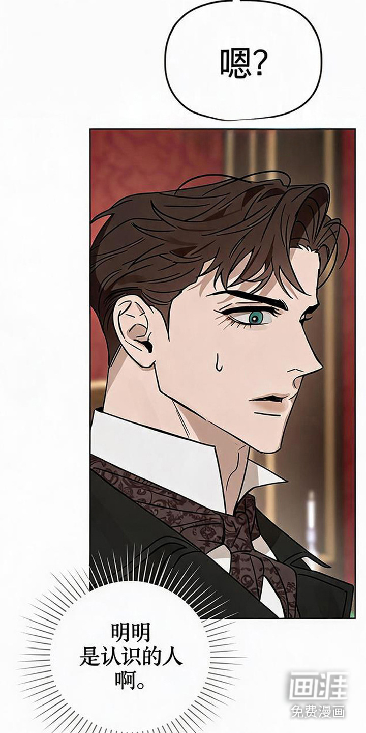 沉默的爱意漫画-图12