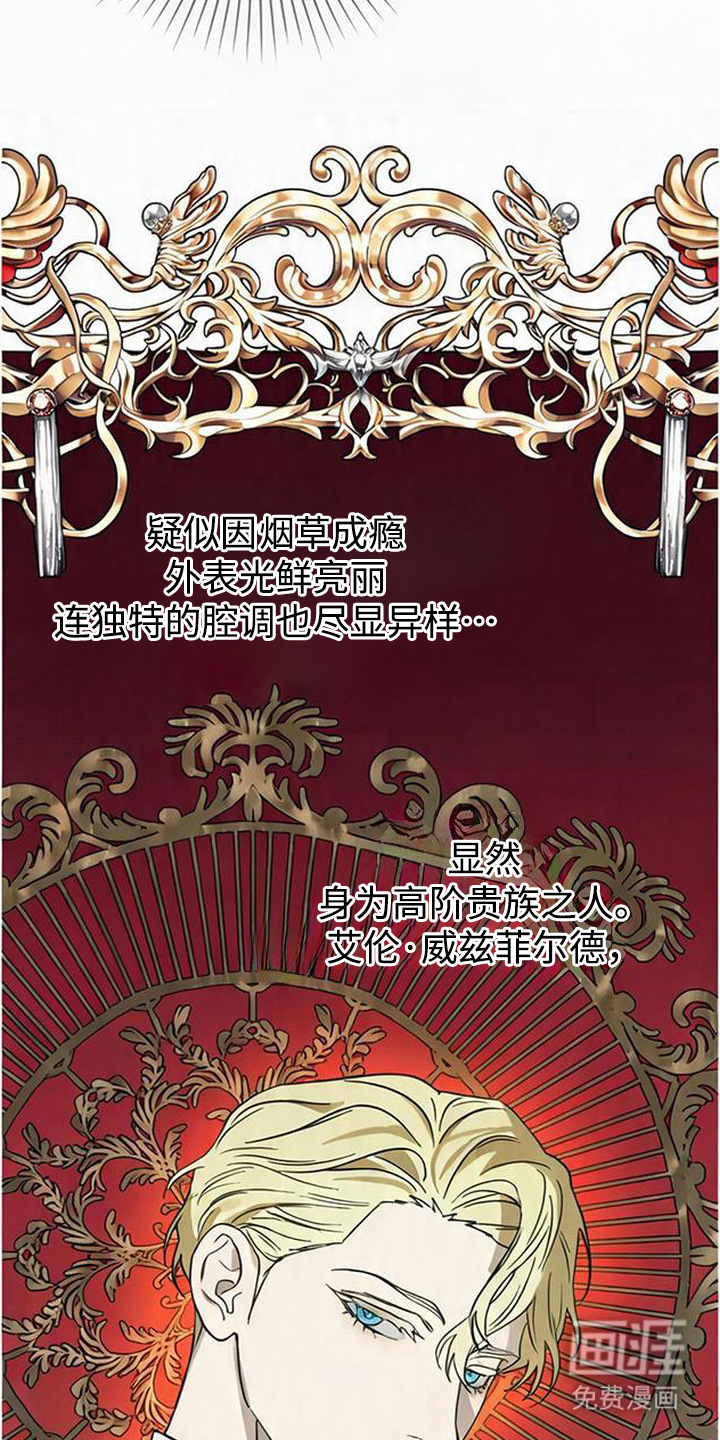 沉默的爱意漫画-图13