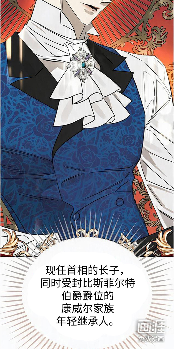 沉默的爱意漫画-图14