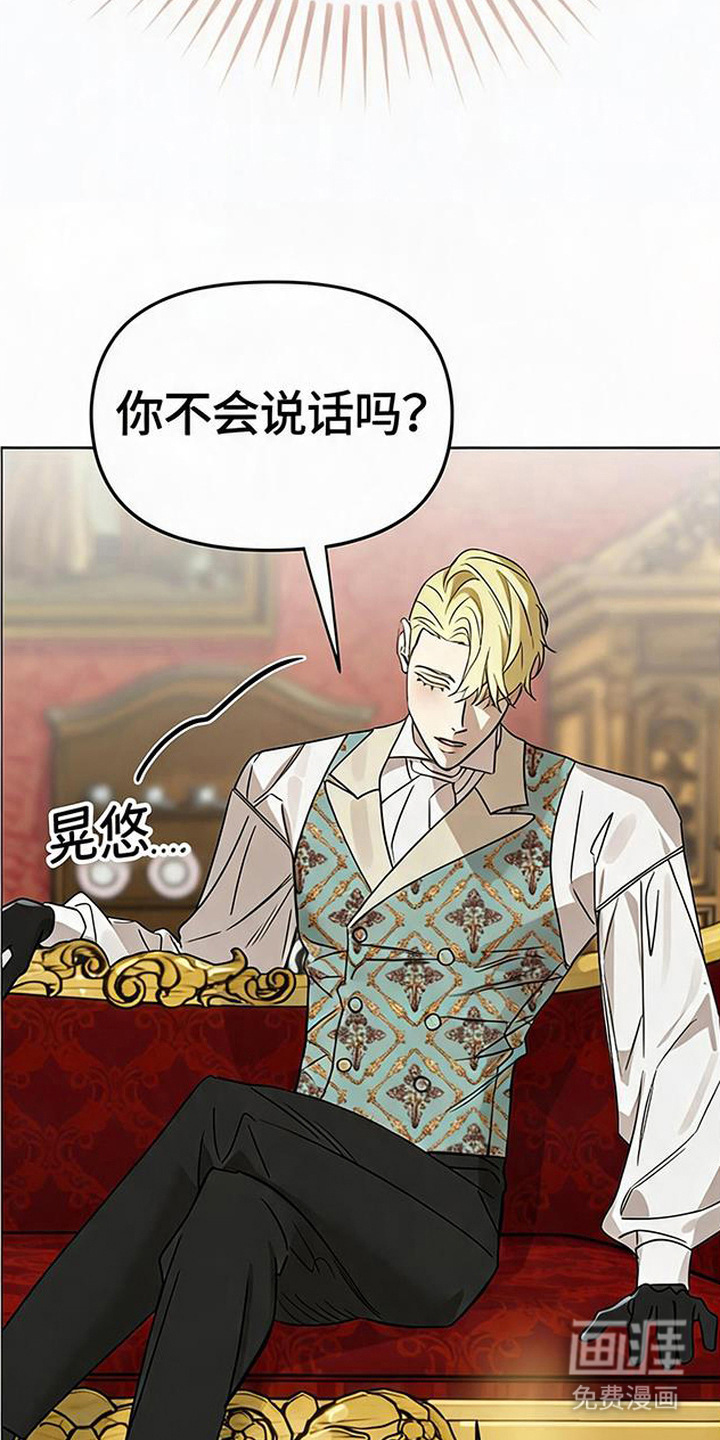 沉默的爱意漫画-图15
